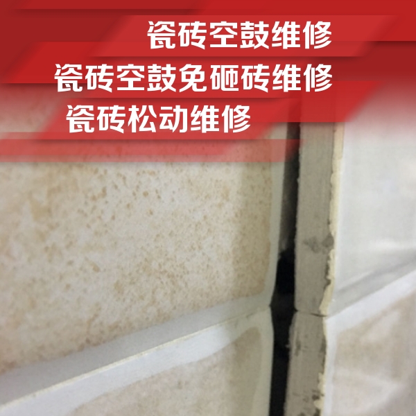 孝感市瓷砖空鼓维修公司分享瓷砖胶薄贴法的具体操作步骤